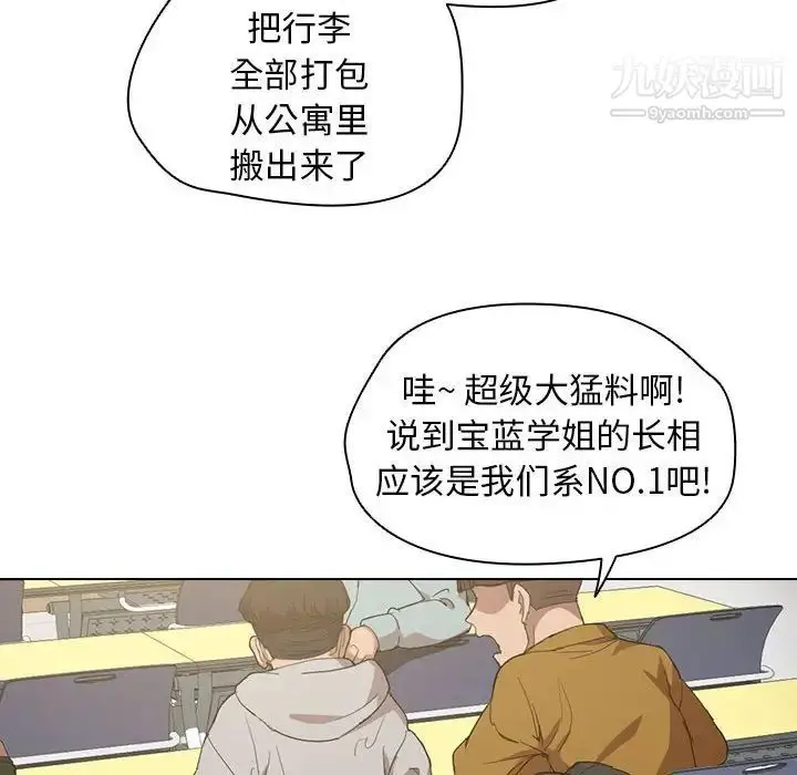 漫画《没种又怎样》第6话第12张图