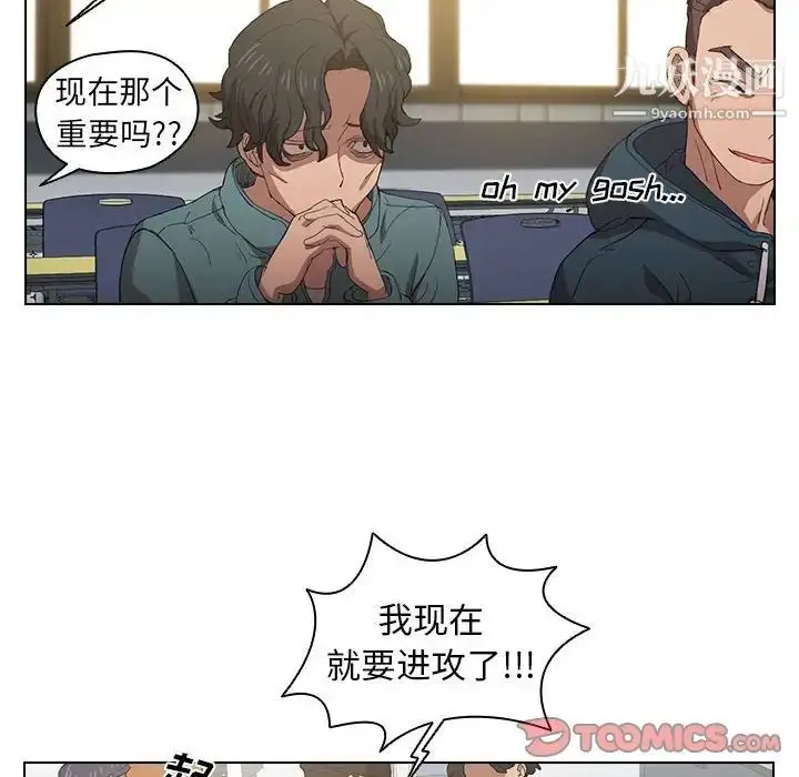 漫画《没种又怎样》第6话第14张图