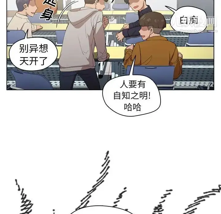 漫画《没种又怎样》第6话第15张图