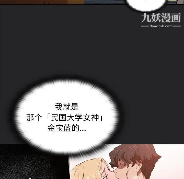 漫画《没种又怎样》第6话第17张图