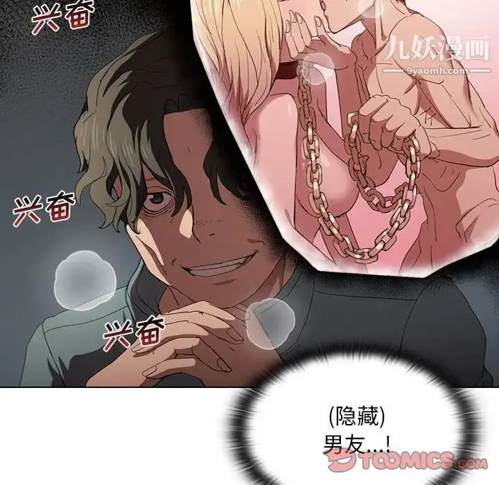 漫画《没种又怎样》第6话第18张图