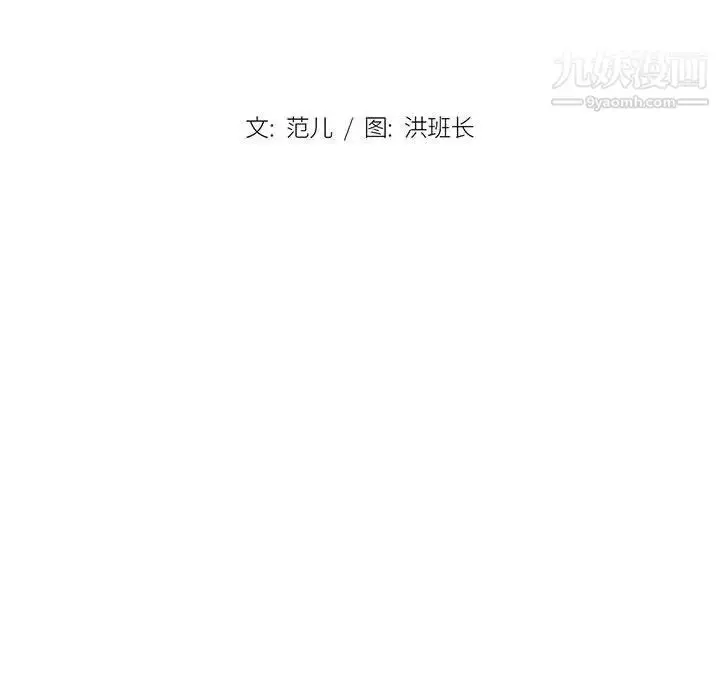 漫画《没种又怎样》第6话第20张图