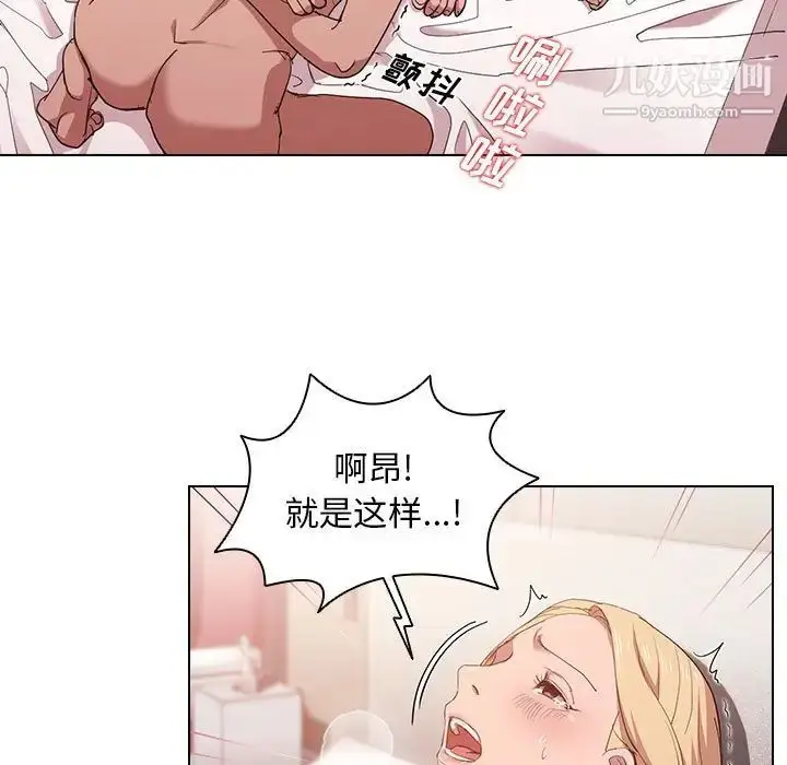 漫画《没种又怎样》第6话第24张图