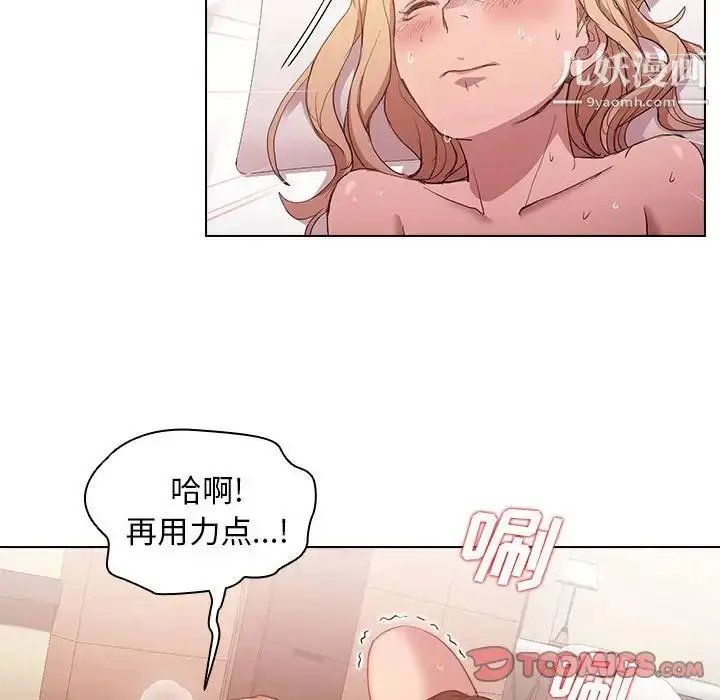 漫画《没种又怎样》第6话第38张图