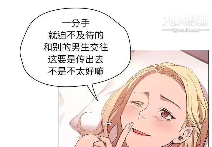 漫画《没种又怎样》第6话第4张图