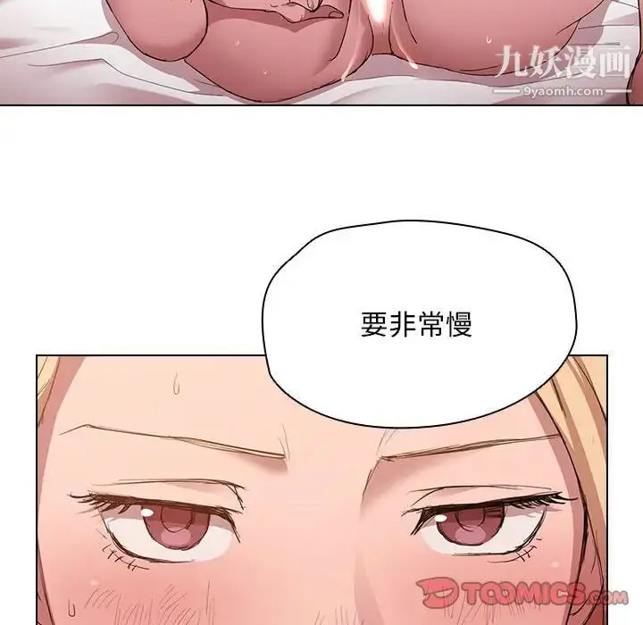 漫画《没种又怎样》第6话第46张图