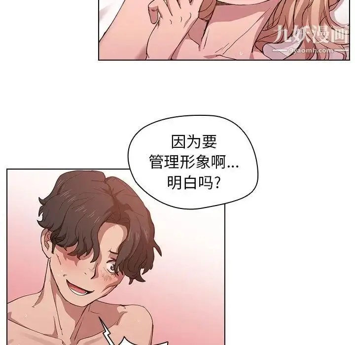 漫画《没种又怎样》第6话第5张图