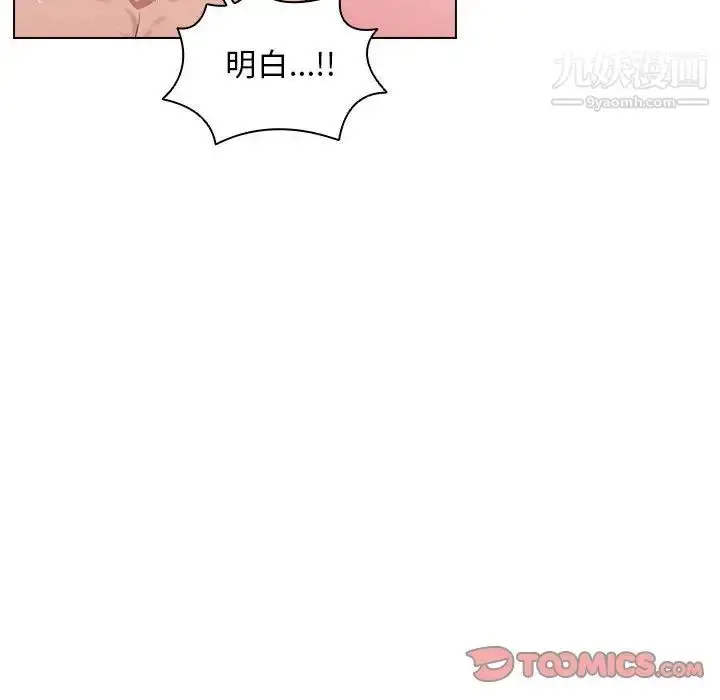 漫画《没种又怎样》第6话第6张图