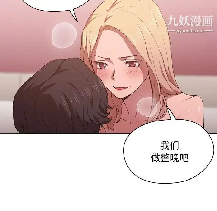 漫画《没种又怎样》第6话第60张图