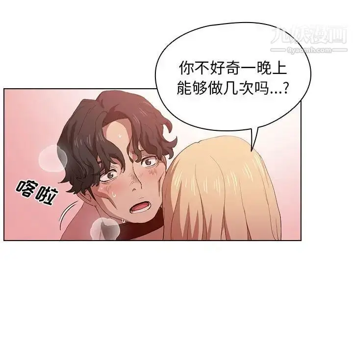 漫画《没种又怎样》第6话第61张图