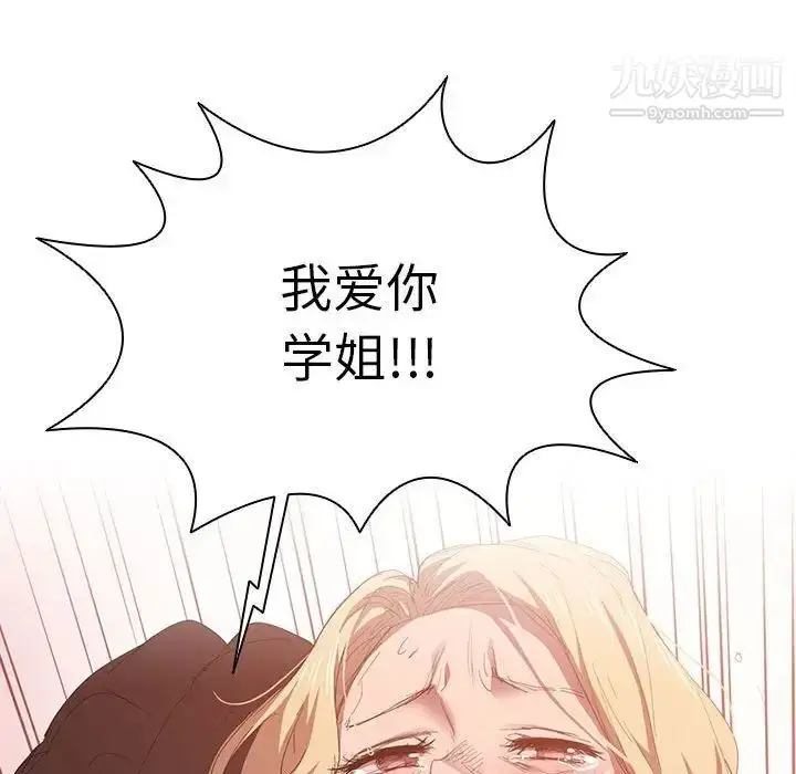 漫画《没种又怎样》第6话第71张图