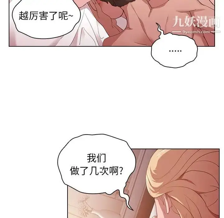 漫画《没种又怎样》第6话第80张图