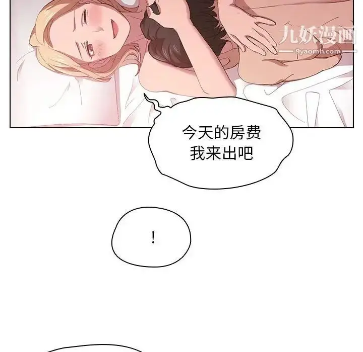 漫画《没种又怎样》第6话第83张图
