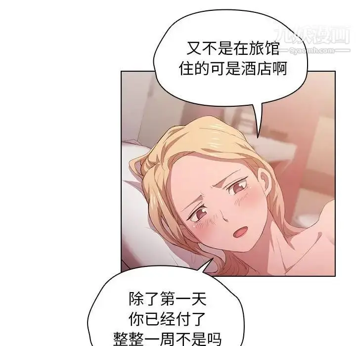 漫画《没种又怎样》第6话第85张图