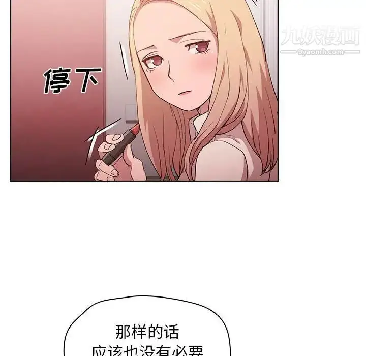 漫画《没种又怎样》第6话第92张图