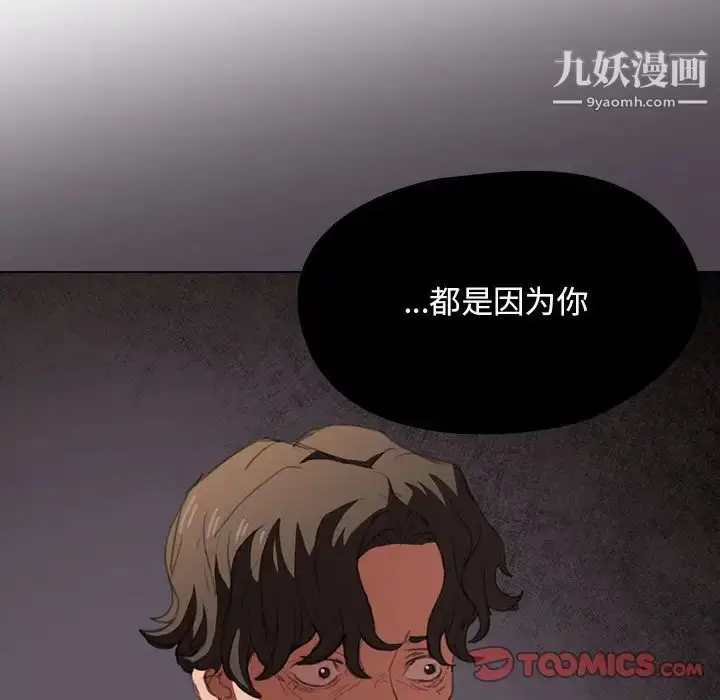 漫画《没种又怎样》第15话第10张图