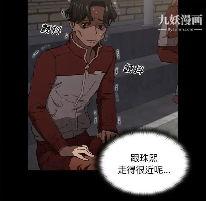 漫画《没种又怎样》第15话第104张图