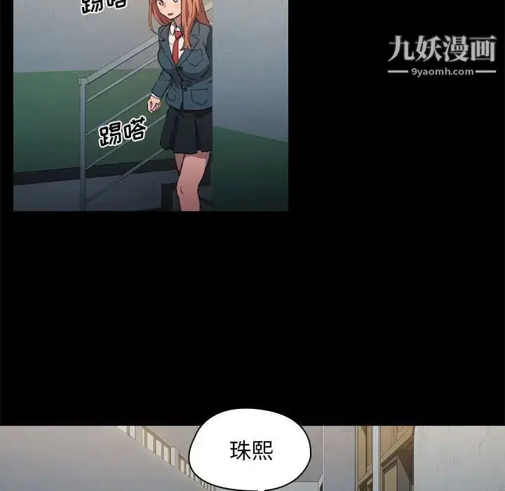漫画《没种又怎样》第15话第109张图