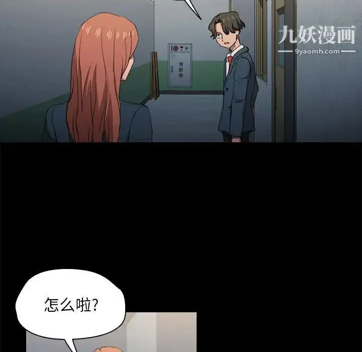 漫画《没种又怎样》第15话第110张图