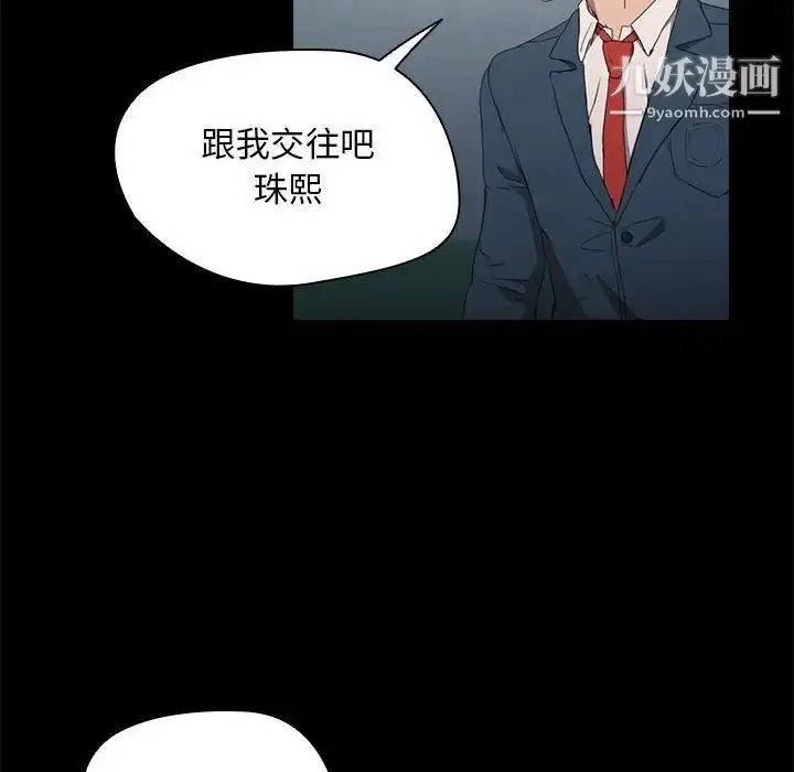 漫画《没种又怎样》第15话第112张图