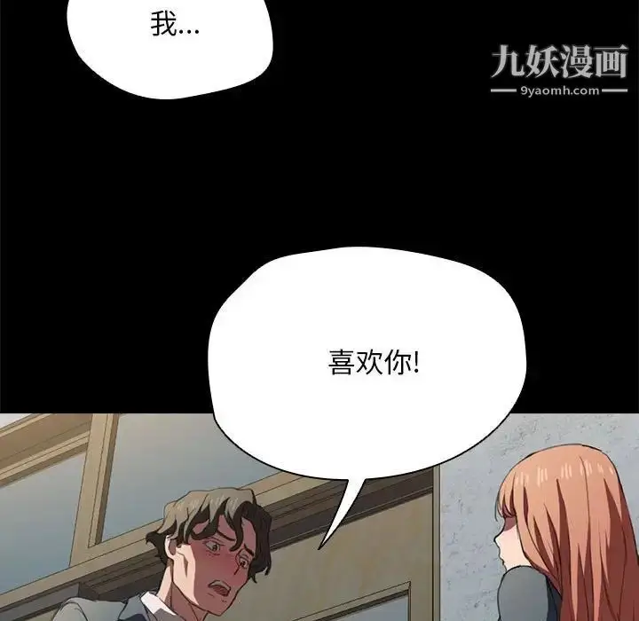 漫画《没种又怎样》第15话第113张图