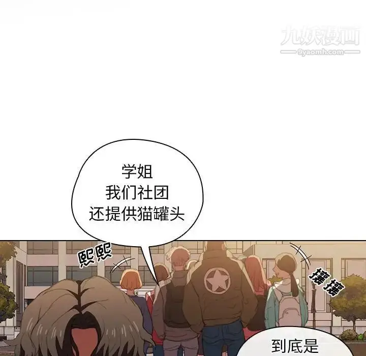 漫画《没种又怎样》第15话第12张图