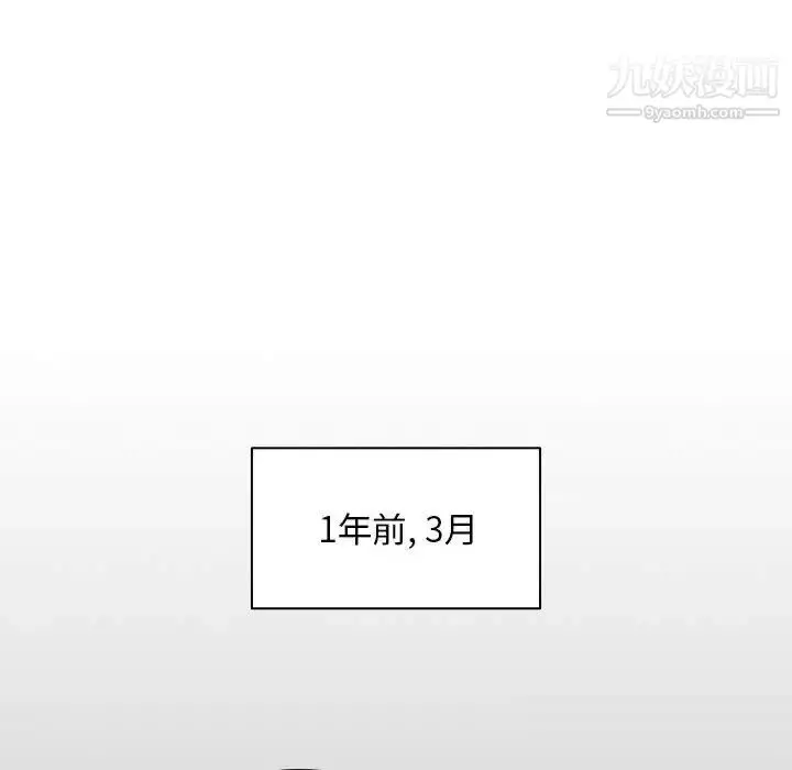 漫画《没种又怎样》第15话第21张图