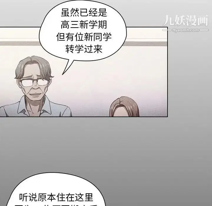 漫画《没种又怎样》第15话第22张图