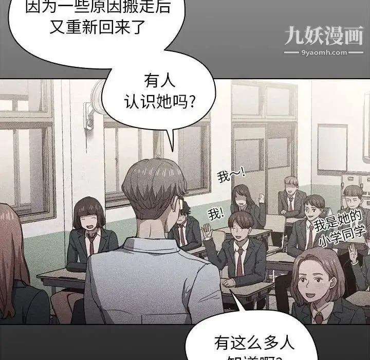 漫画《没种又怎样》第15话第23张图