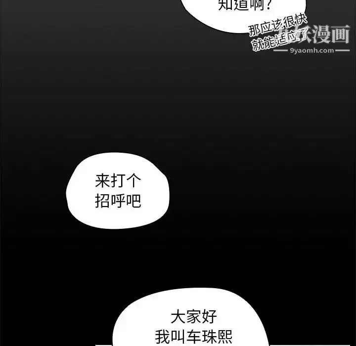 漫画《没种又怎样》第15话第24张图
