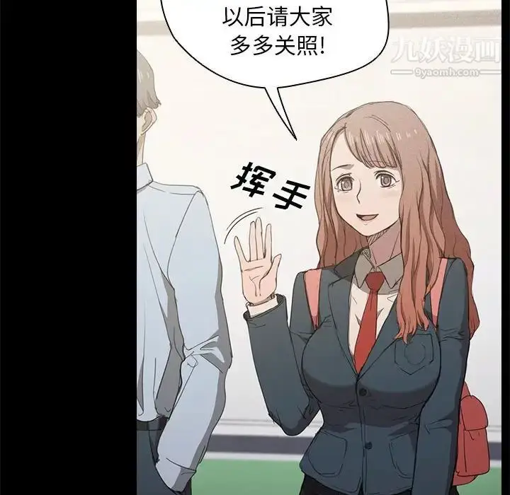 漫画《没种又怎样》第15话第25张图