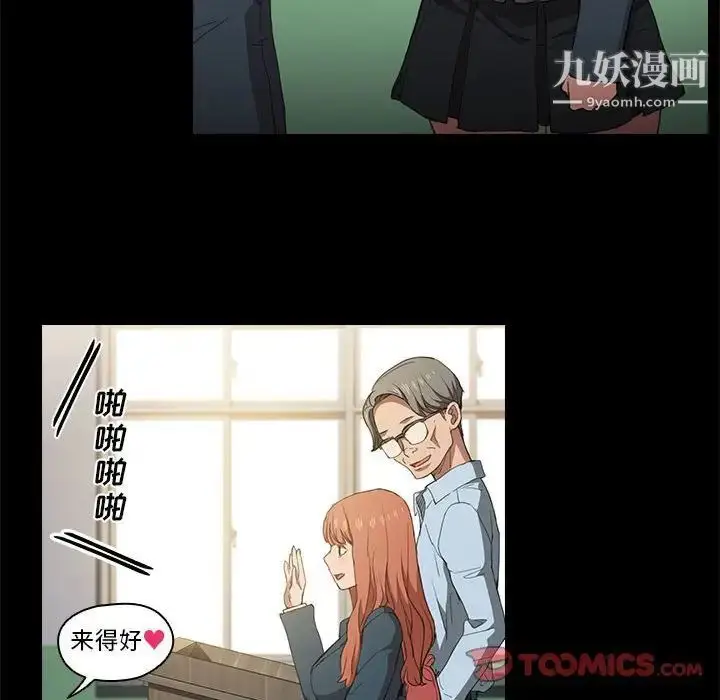漫画《没种又怎样》第15话第26张图