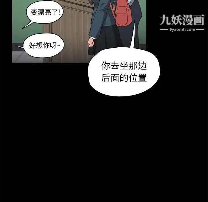 漫画《没种又怎样》第15话第27张图