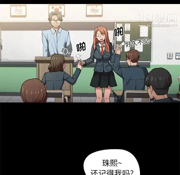 漫画《没种又怎样》第15话第28张图