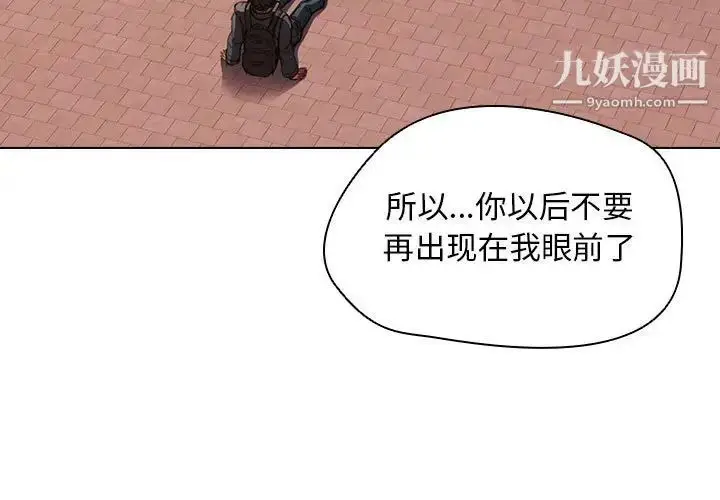 漫画《没种又怎样》第15话第3张图