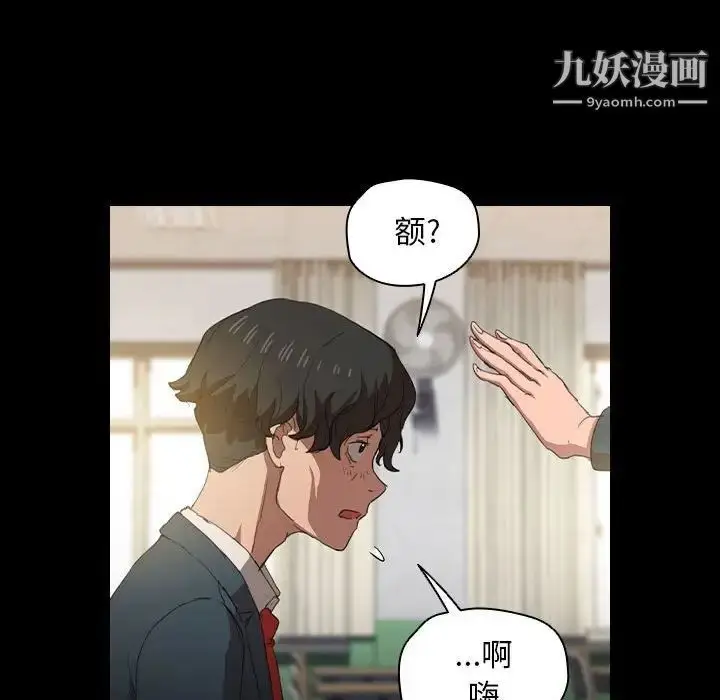 漫画《没种又怎样》第15话第32张图