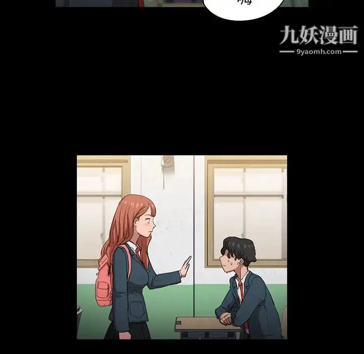 漫画《没种又怎样》第15话第33张图
