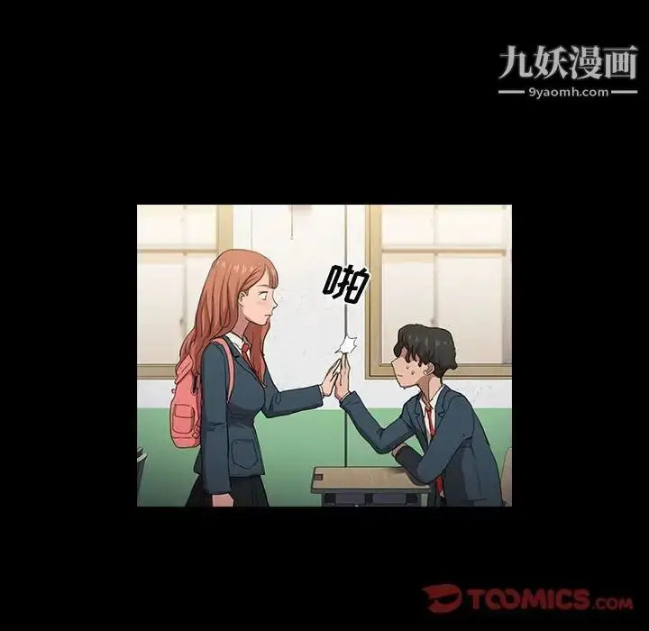 漫画《没种又怎样》第15话第34张图