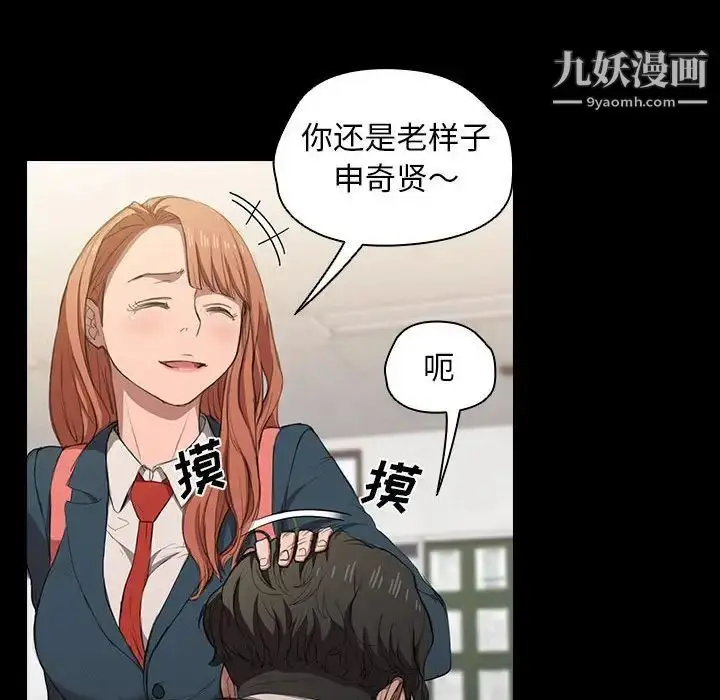 漫画《没种又怎样》第15话第35张图