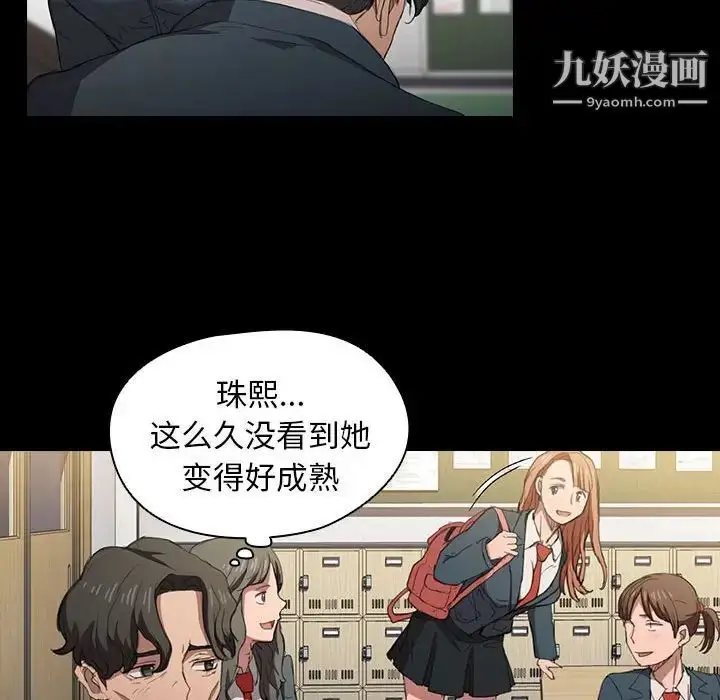 漫画《没种又怎样》第15话第36张图