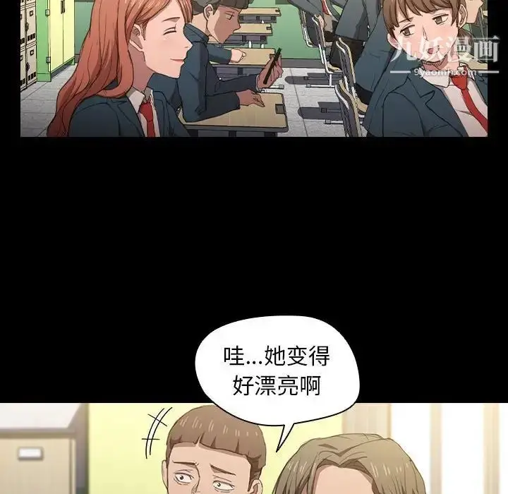 漫画《没种又怎样》第15话第38张图
