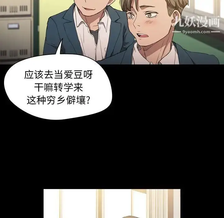漫画《没种又怎样》第15话第39张图