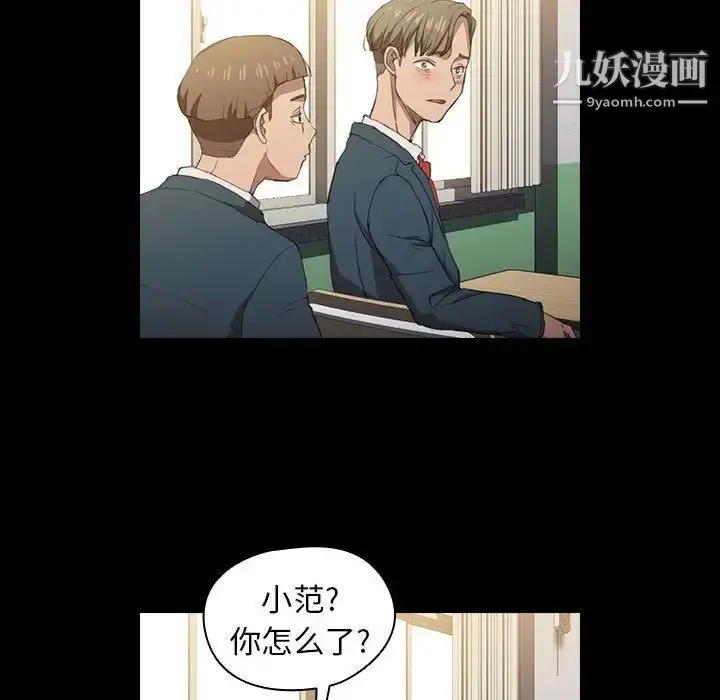 漫画《没种又怎样》第15话第40张图