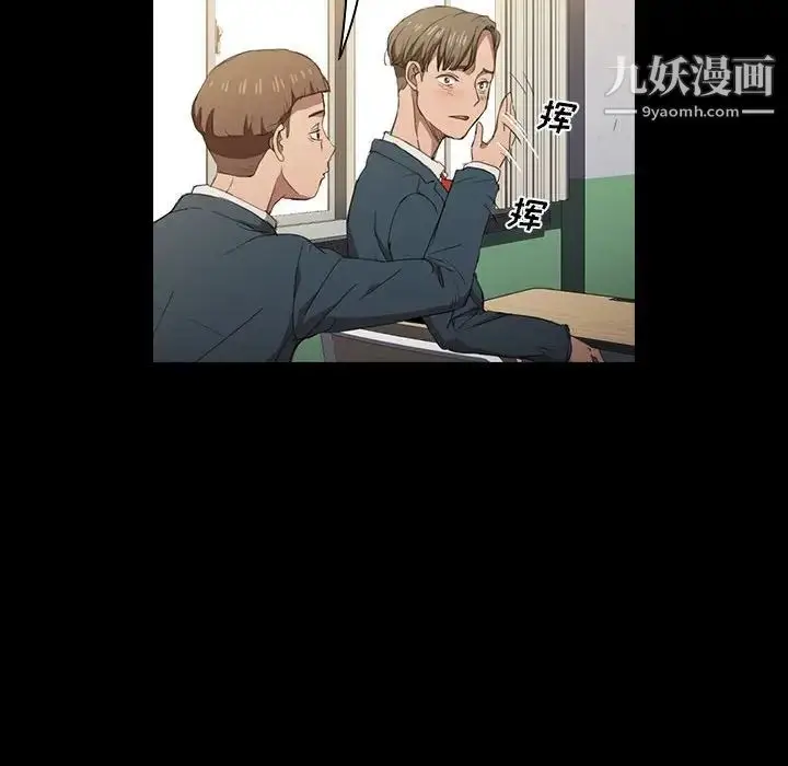 漫画《没种又怎样》第15话第41张图