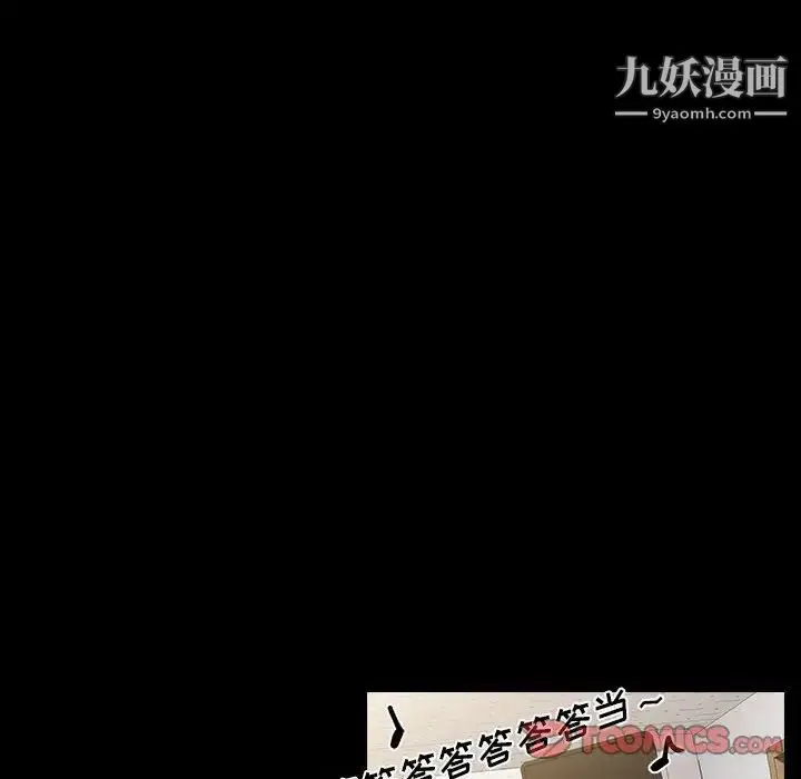 漫画《没种又怎样》第15话第42张图