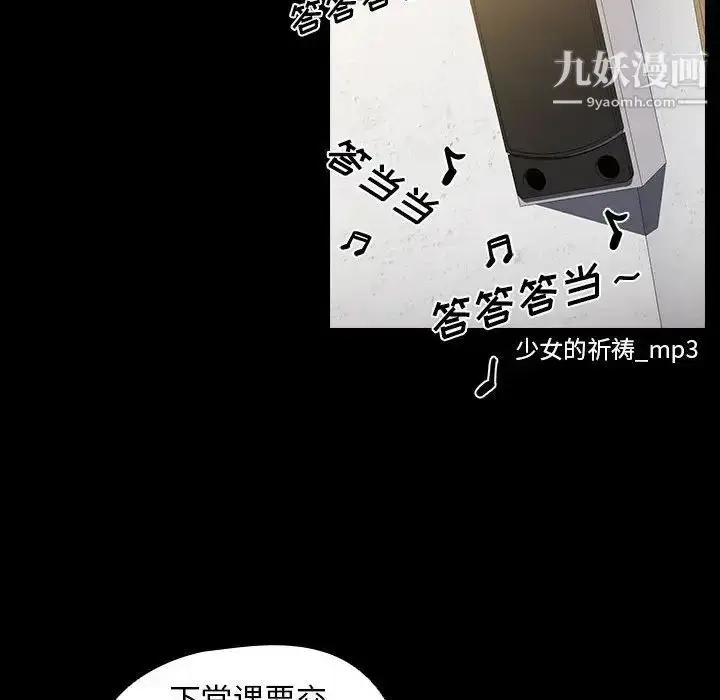 漫画《没种又怎样》第15话第43张图