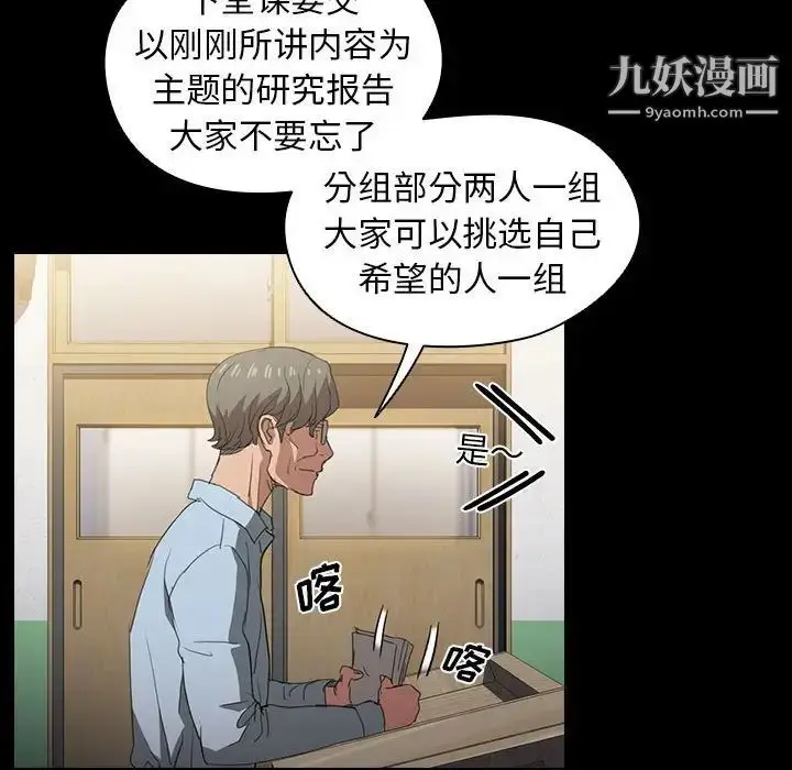 漫画《没种又怎样》第15话第44张图