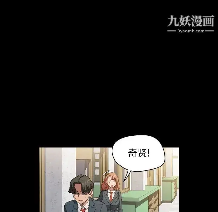 漫画《没种又怎样》第15话第45张图