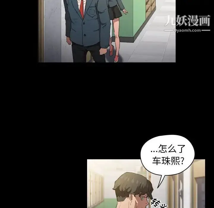 漫画《没种又怎样》第15话第46张图