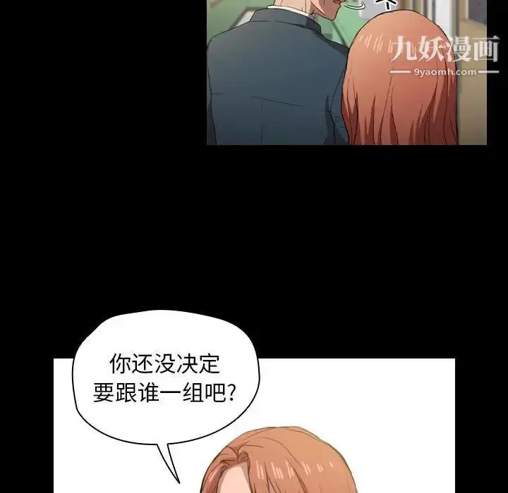 漫画《没种又怎样》第15话第47张图